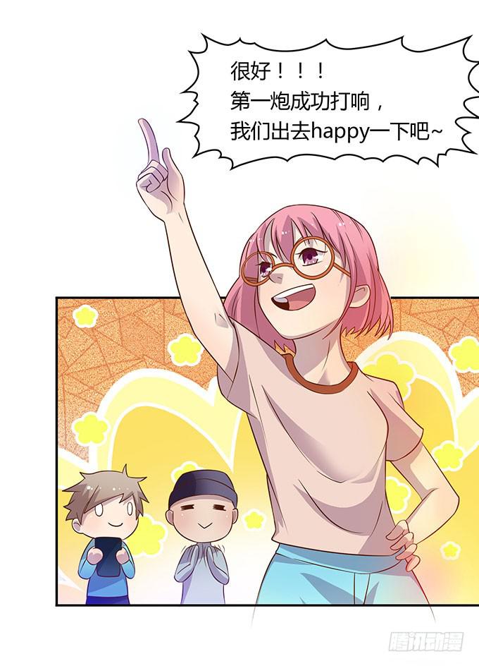有钱了，买买买3