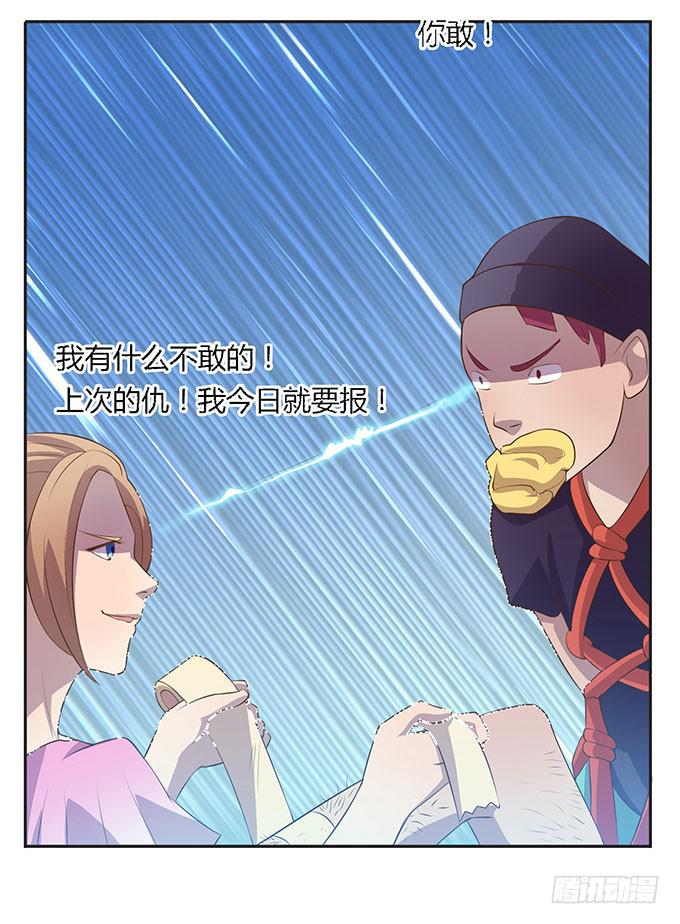 更大的尺度23