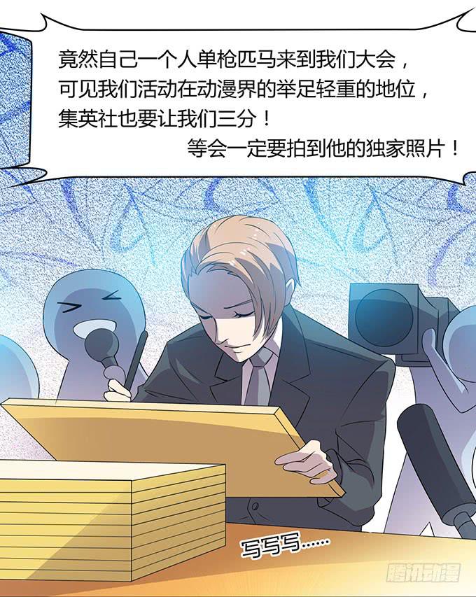 二次元大会2