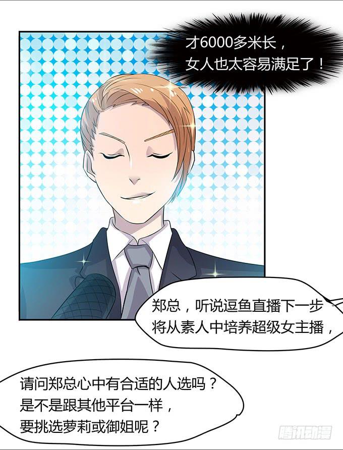 二次元大会9