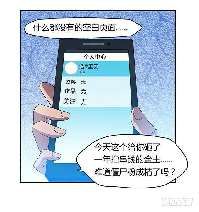 浩气滔天22