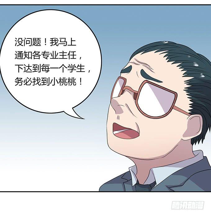 寻找小桃桃之旅18