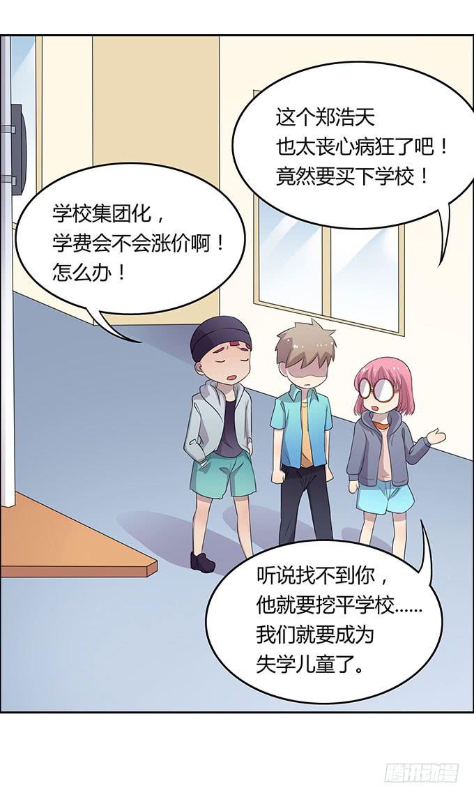 寻找小桃桃之旅20