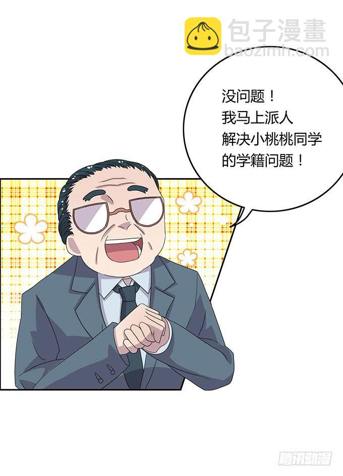 寻找小桃桃之旅29