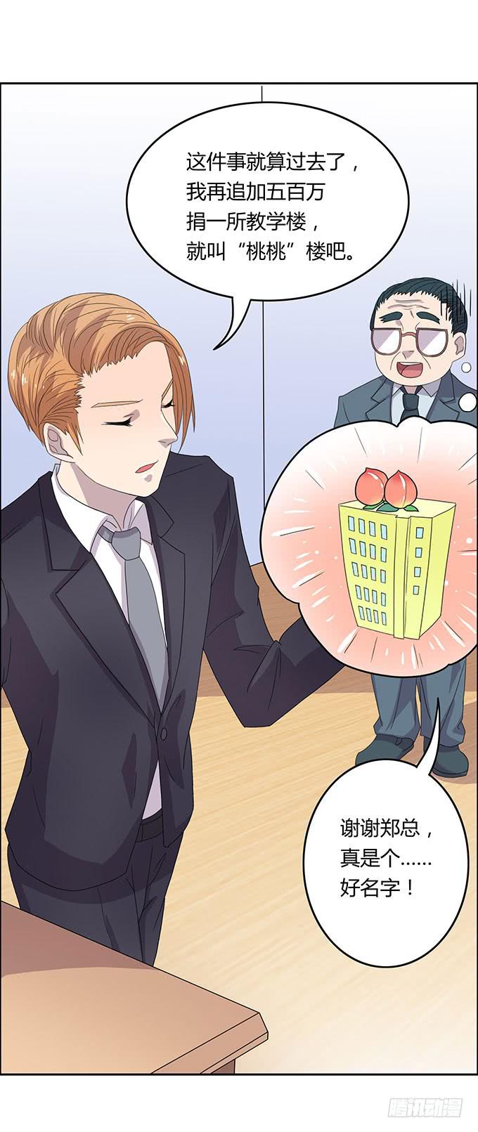 寻找小桃桃之旅30