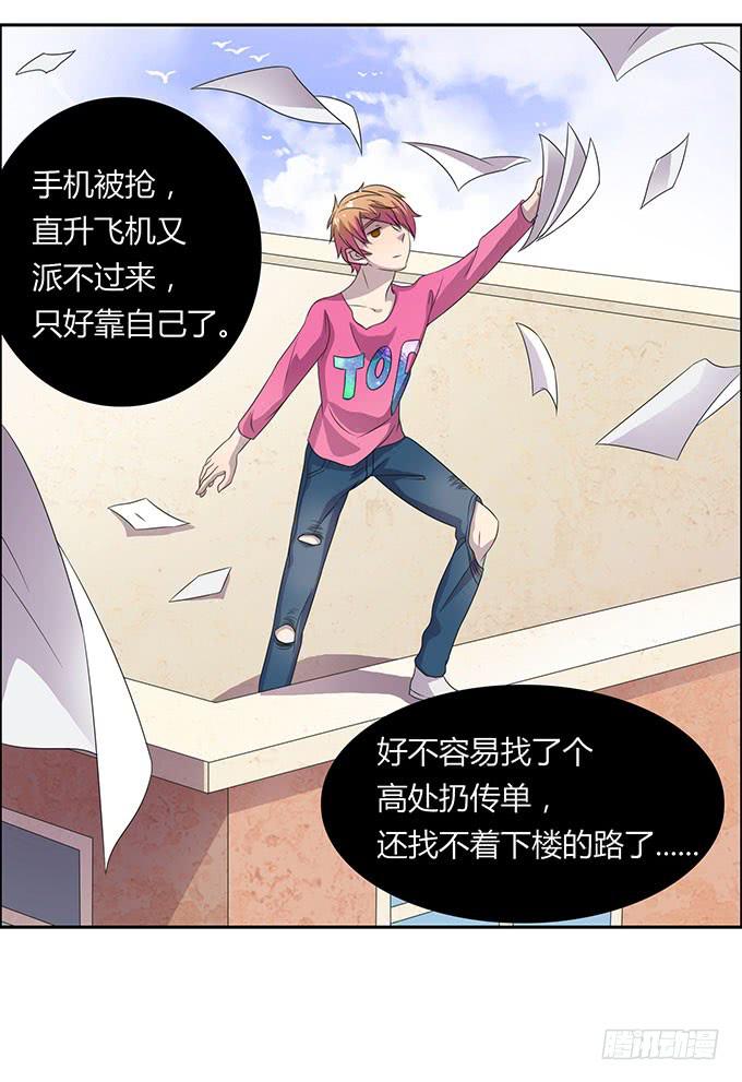 寻找小桃桃之旅6