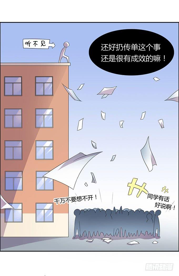 寻找小桃桃之旅7