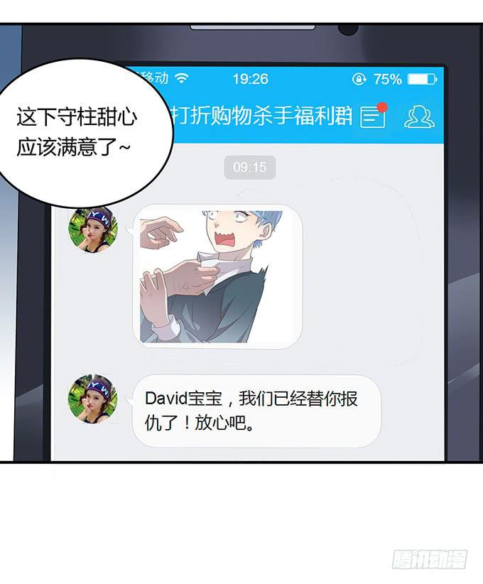 放开那个男孩！11