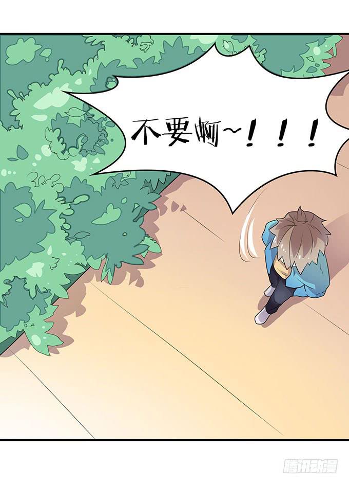 放开那个男孩！12