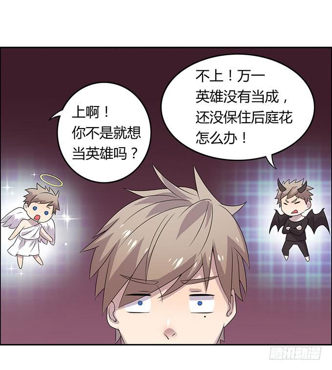 放开那个男孩！18