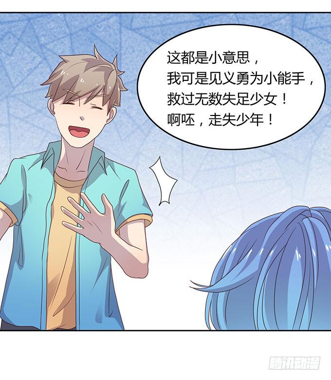放开那个男孩！31