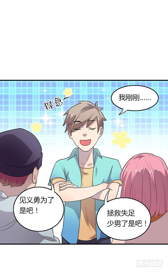 放开那个男孩！35