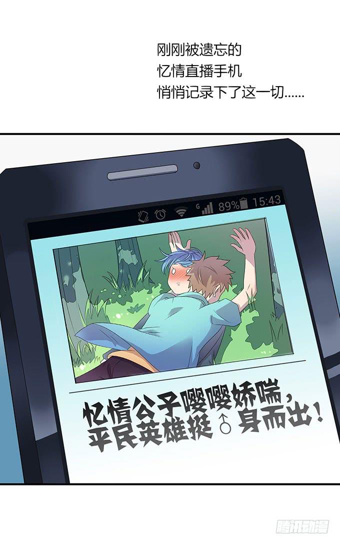 放开那个男孩！38