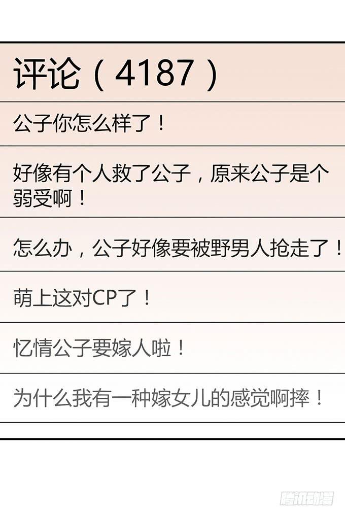 放开那个男孩！39