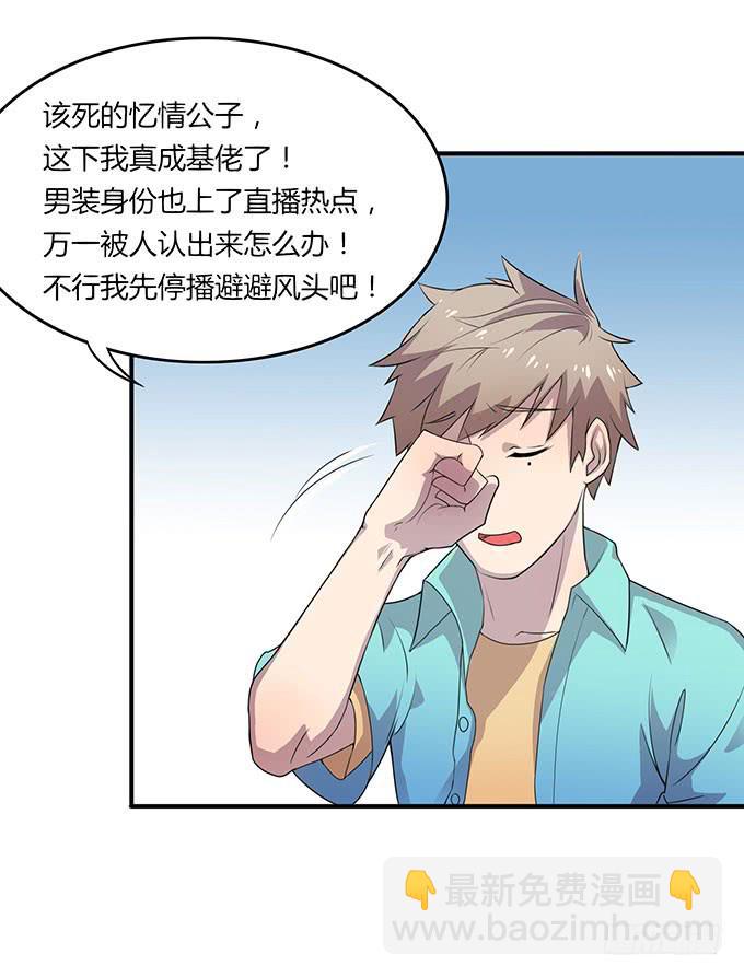 放开那个男孩！42