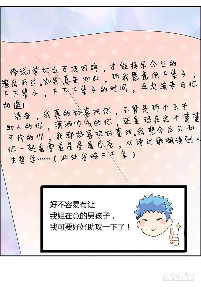 是直是gay我都要！33