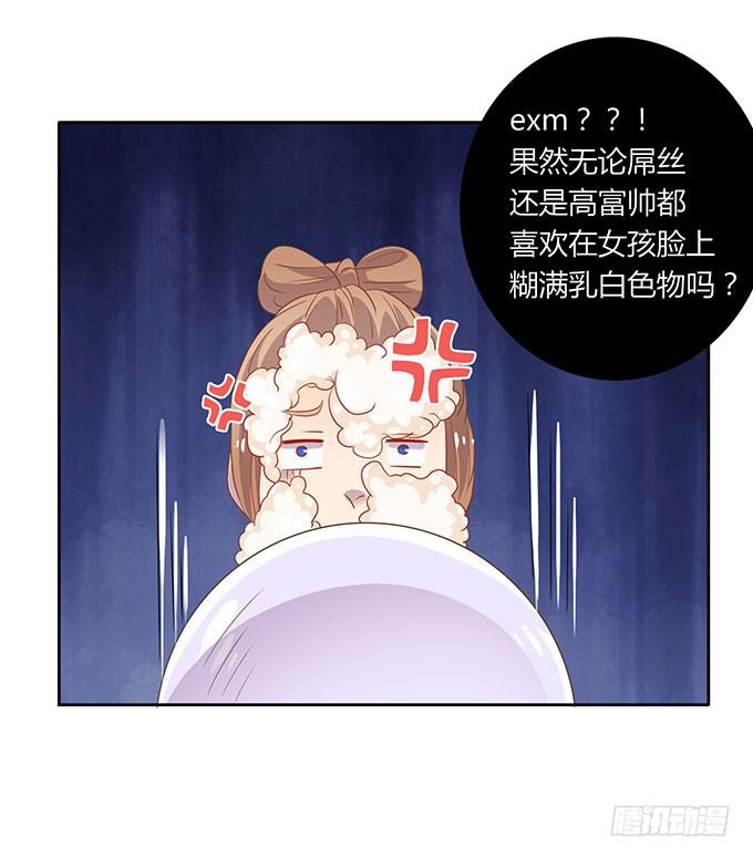 羞耻的蛋糕爬梯12
