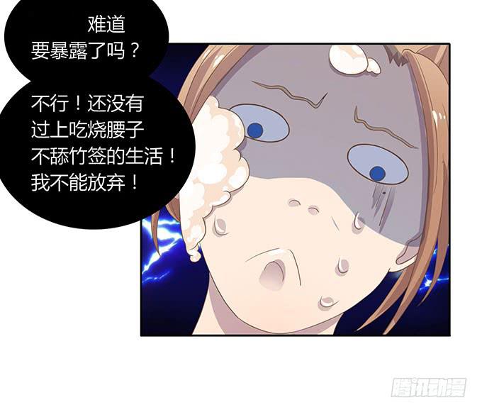 羞耻的蛋糕爬梯16