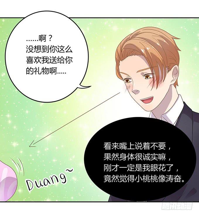 羞耻的蛋糕爬梯19
