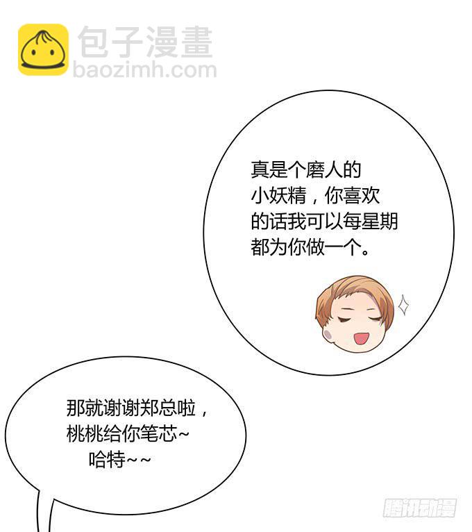 羞耻的蛋糕爬梯20