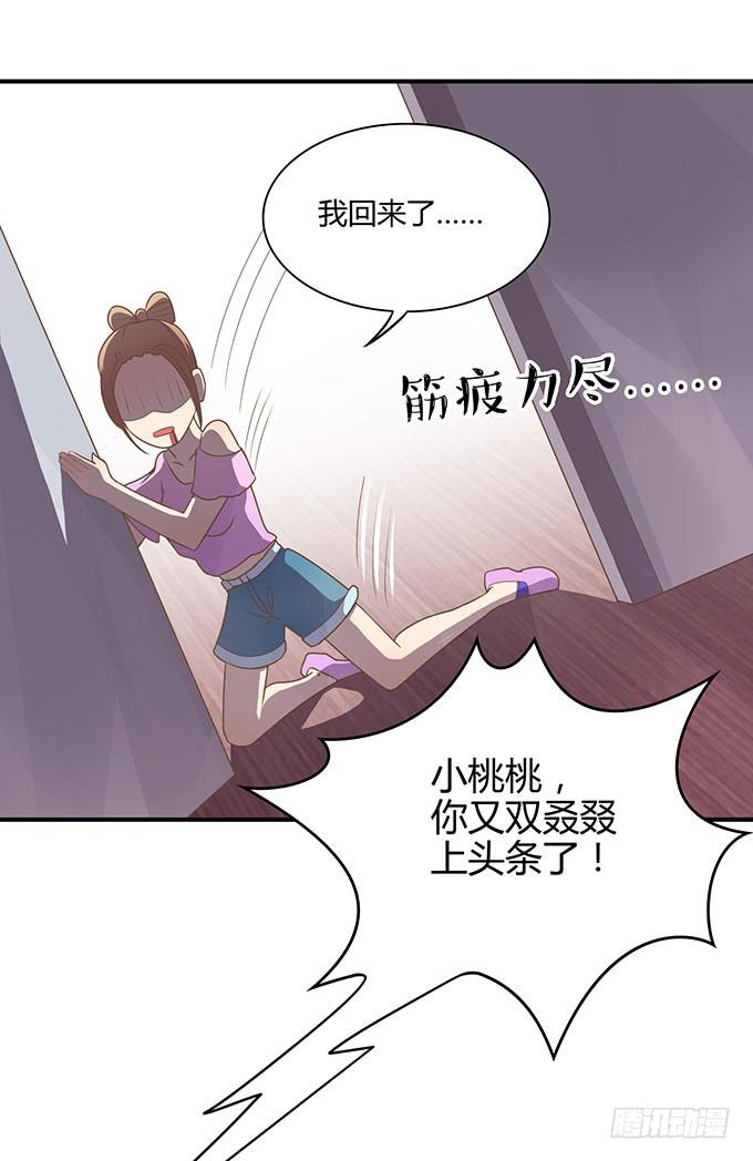 羞耻的蛋糕爬梯24
