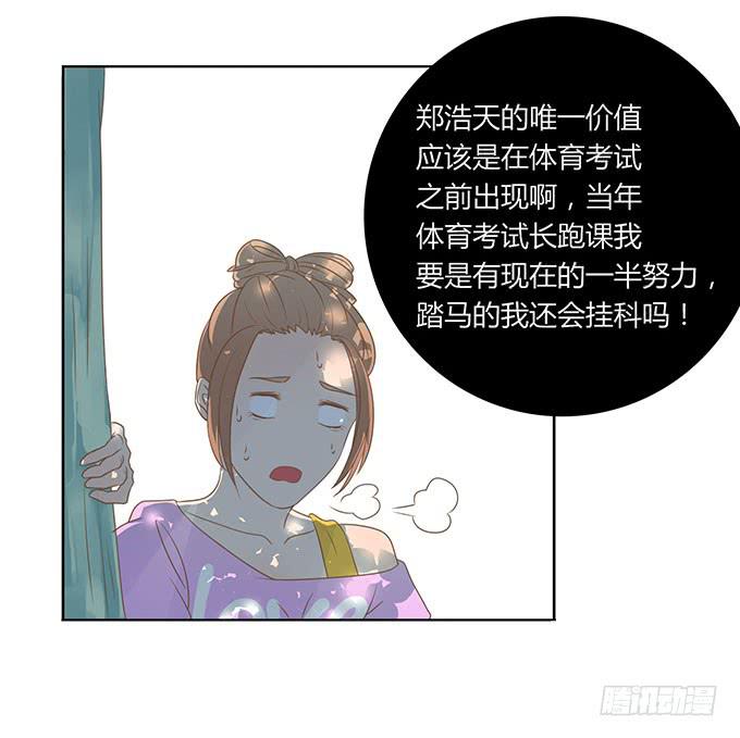 羞耻的蛋糕爬梯3