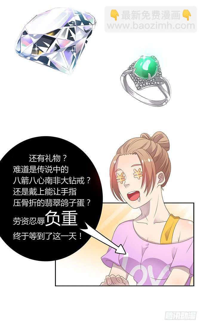 羞耻的蛋糕爬梯7