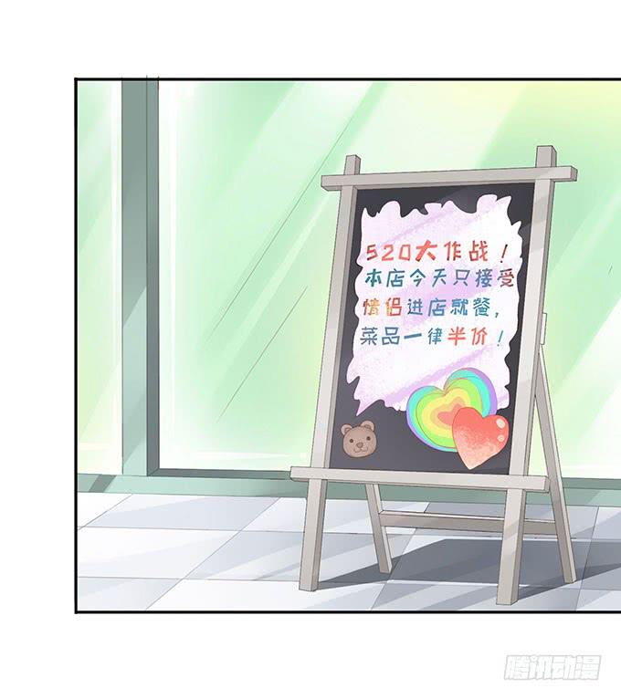 情人节的蜜汁心动2