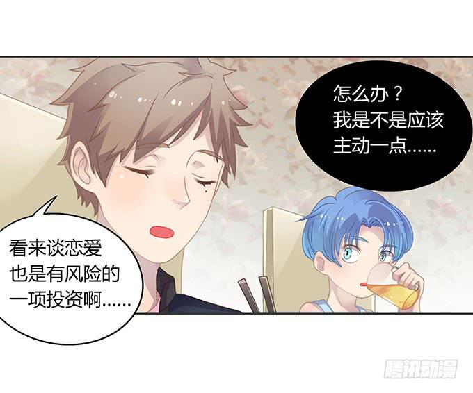 情人节的蜜汁心动23