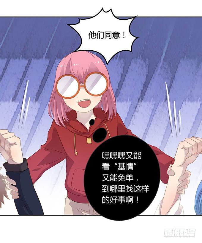 情人节的蜜汁心动27