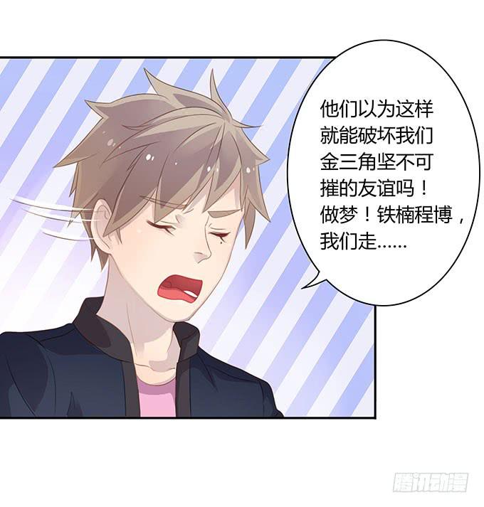 情人节的蜜汁心动3