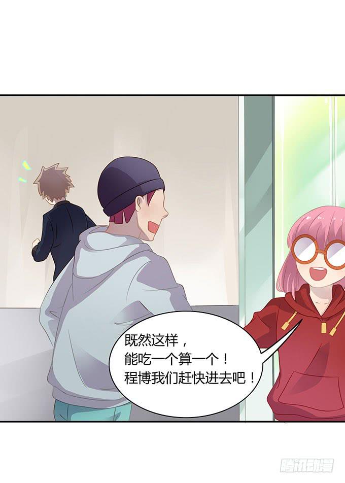 情人节的蜜汁心动4
