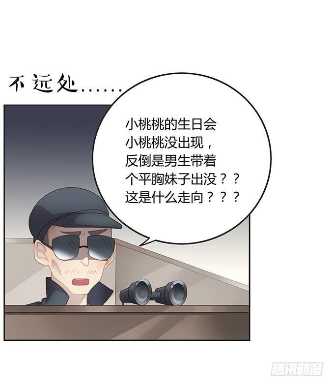 情人节的蜜汁心动43