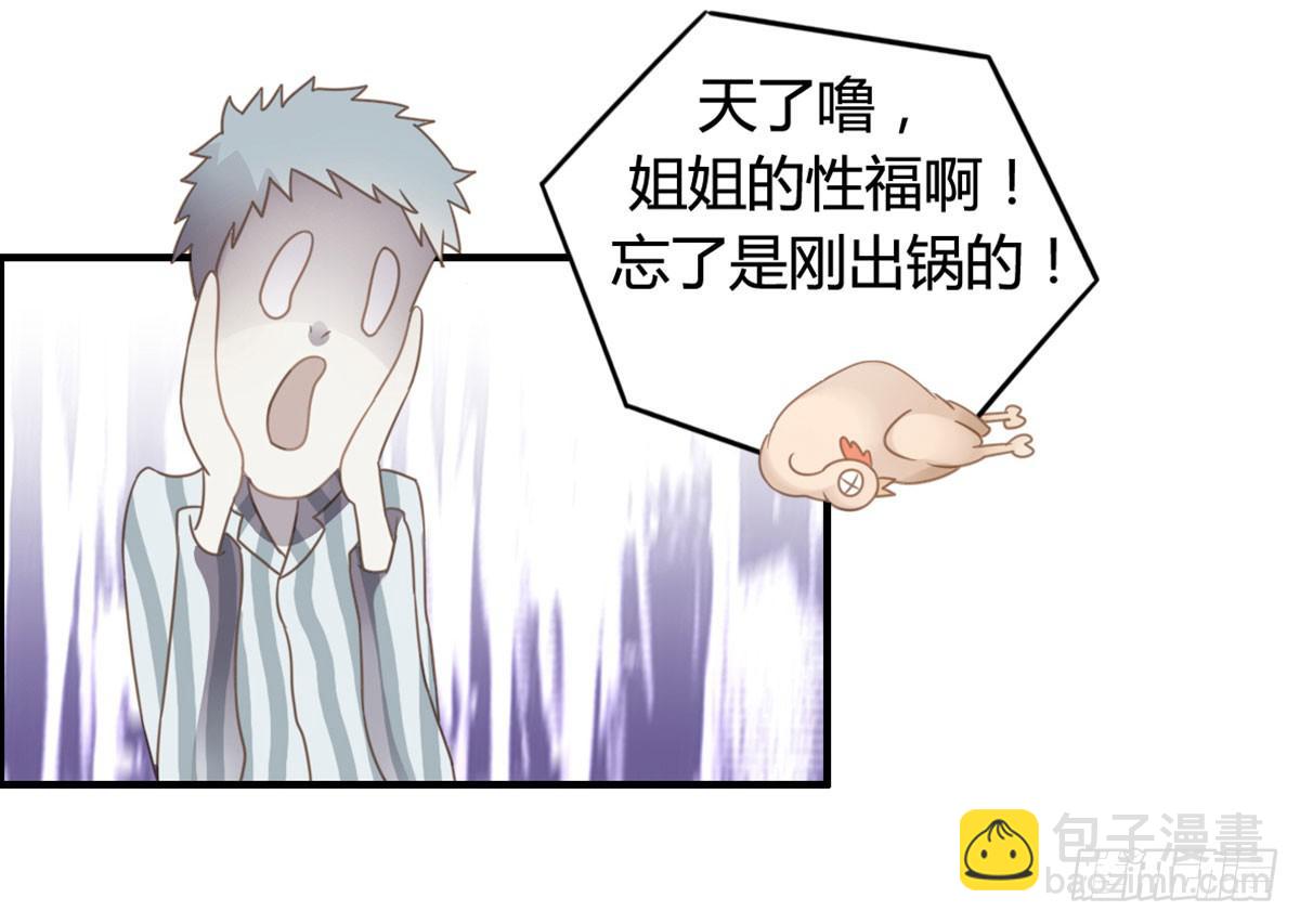 深夜叫个鸭吧39