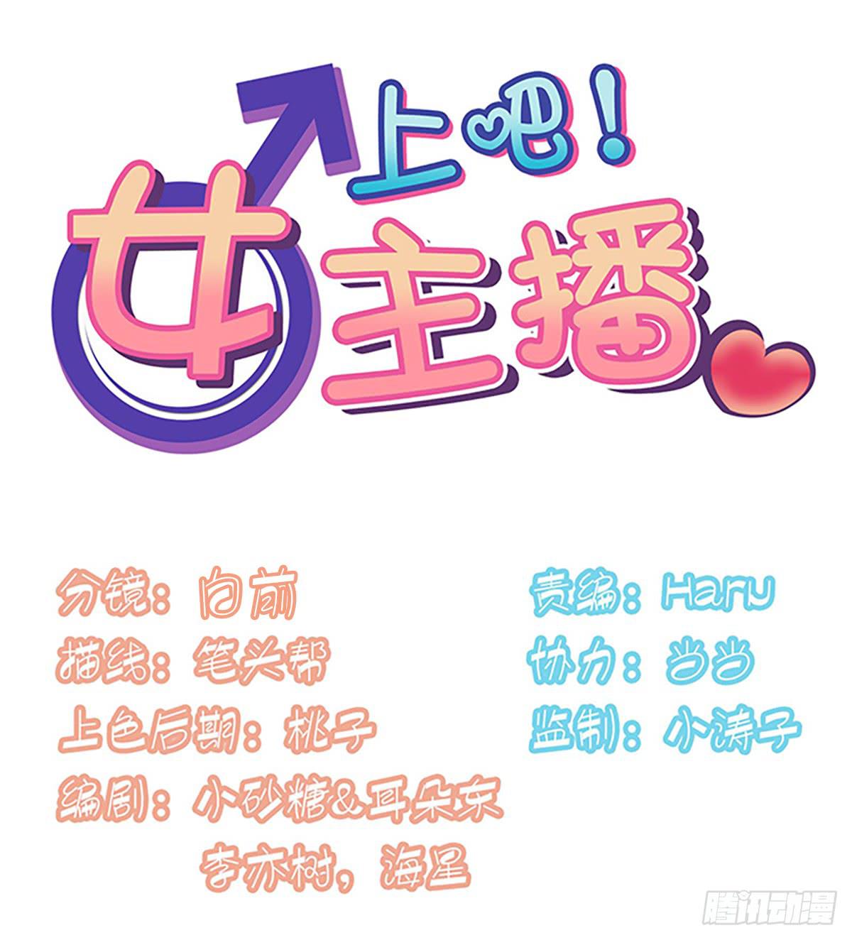 我们恋爱了0
