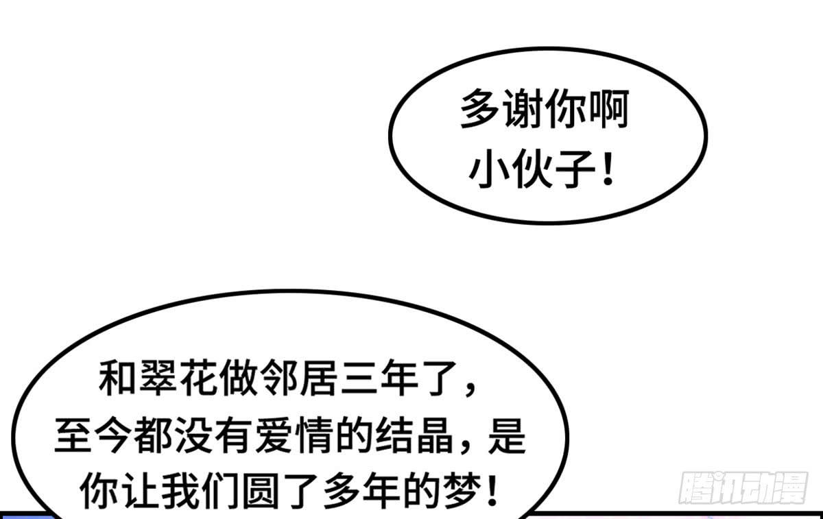 我们恋爱了29