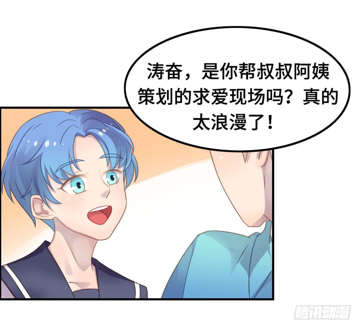 我们恋爱了32