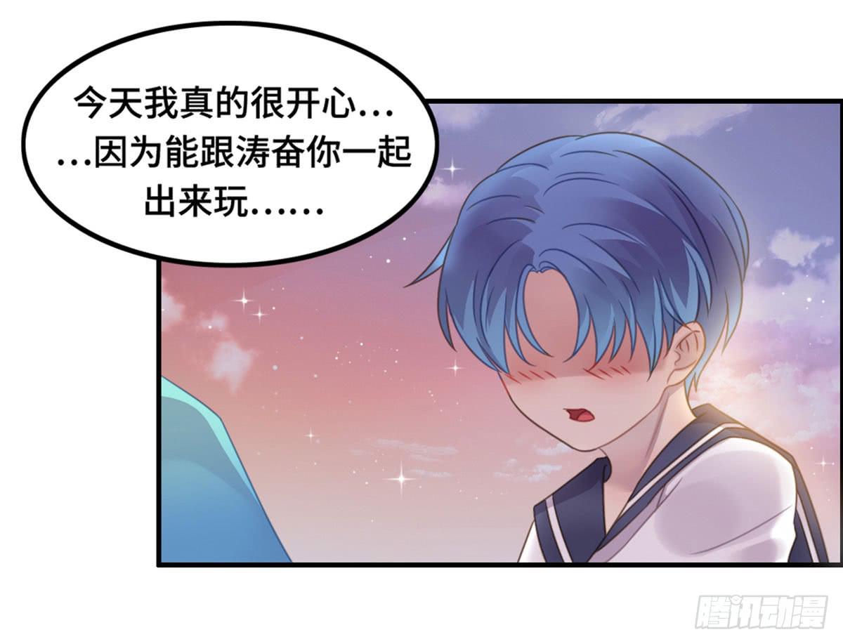 我们恋爱了44