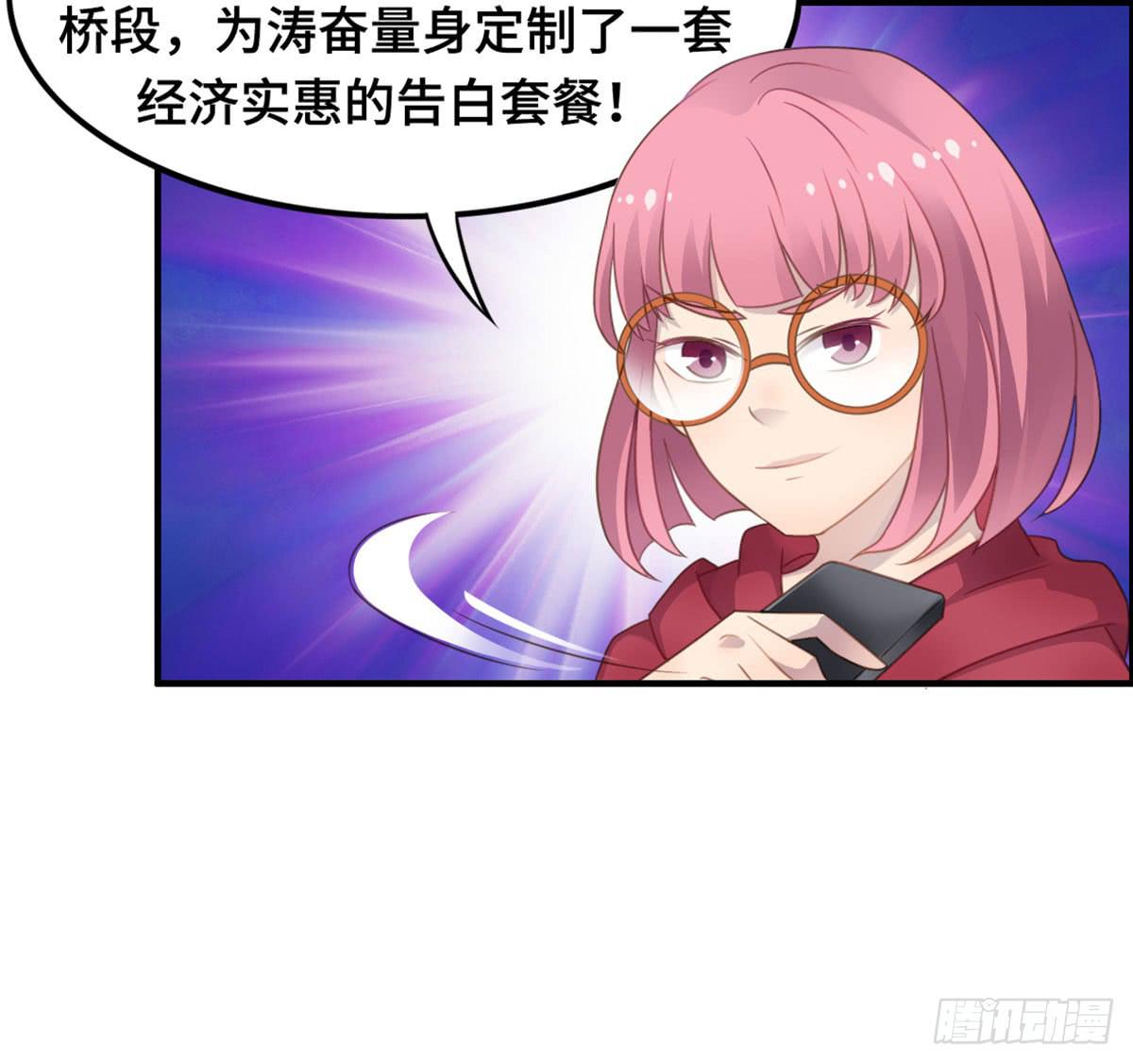 我们恋爱了5