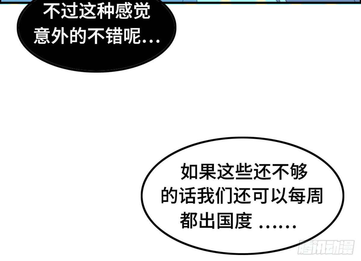 我们恋爱了54