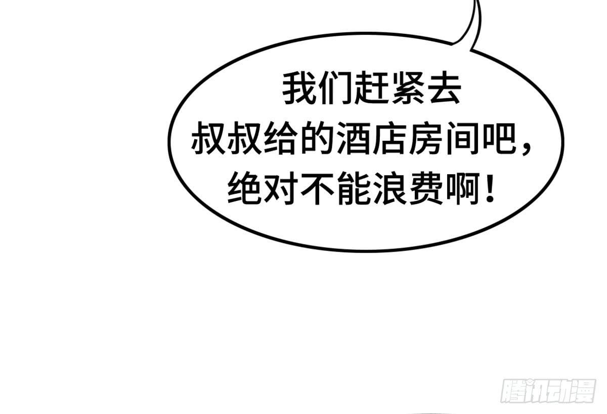 我们恋爱了71