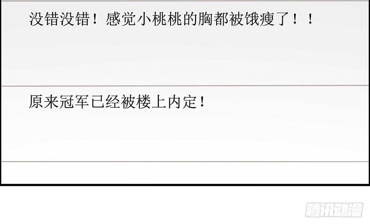 为爱投票吧43