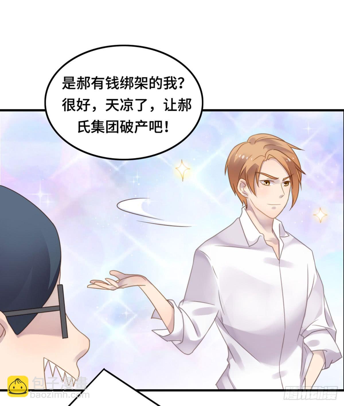 完美大结局？29