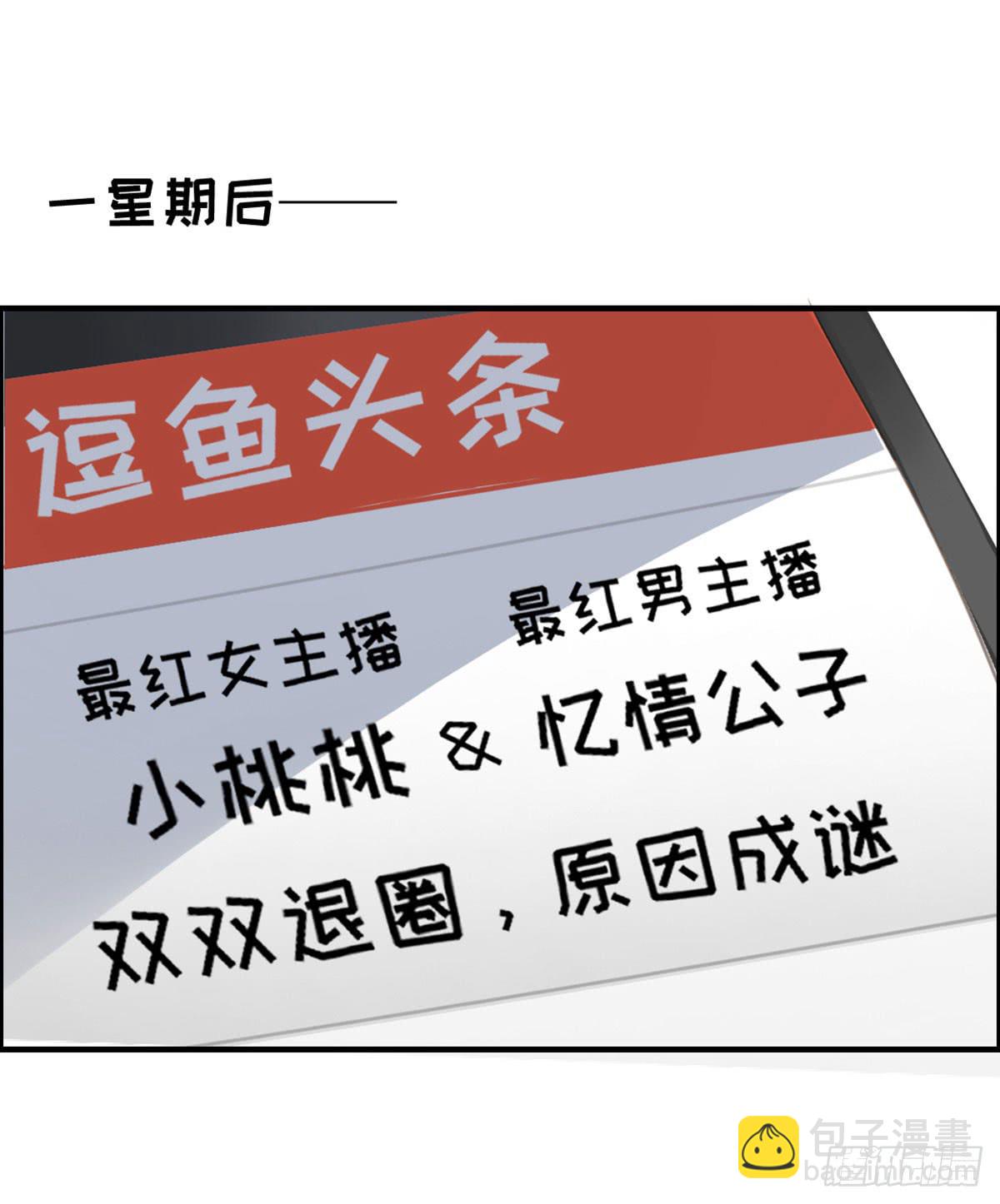 完美大结局？48