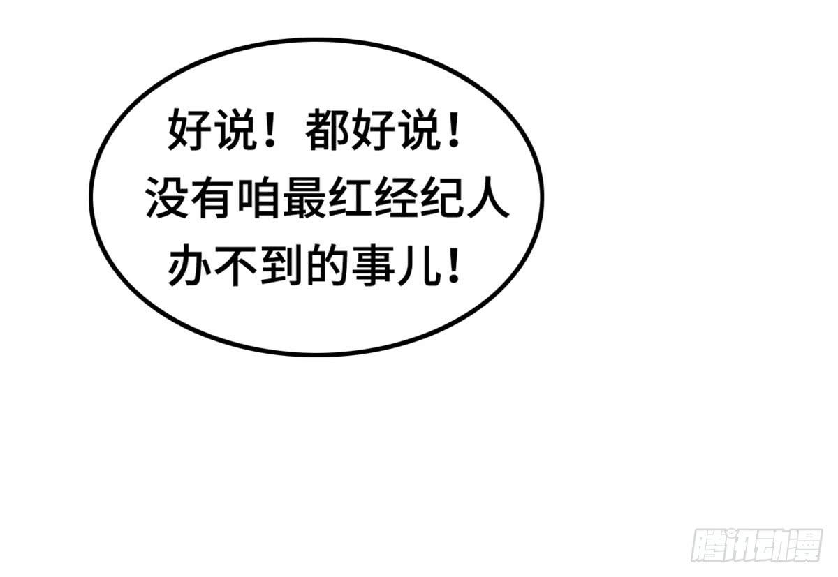 完美大结局？76