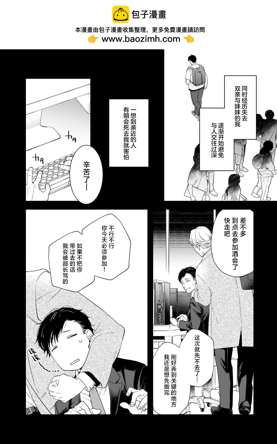 第1话12