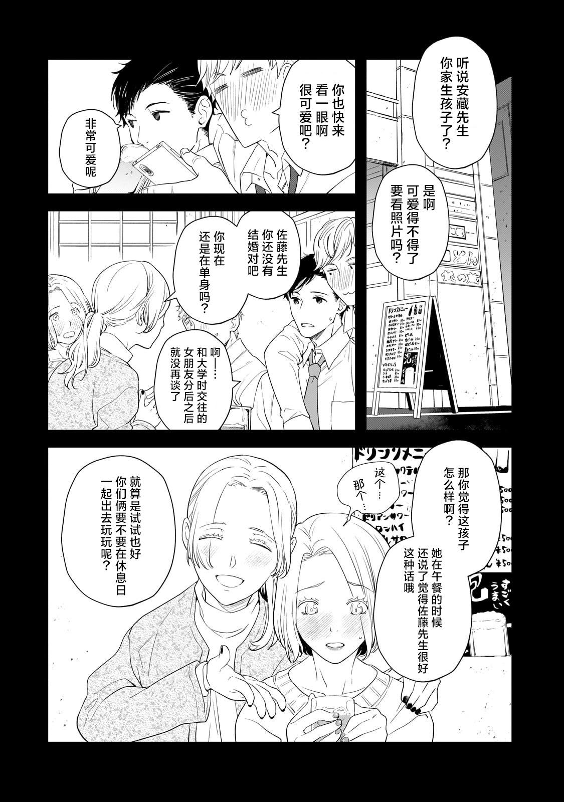 第1话13