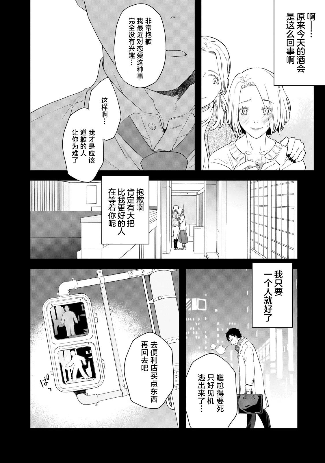 第1话14