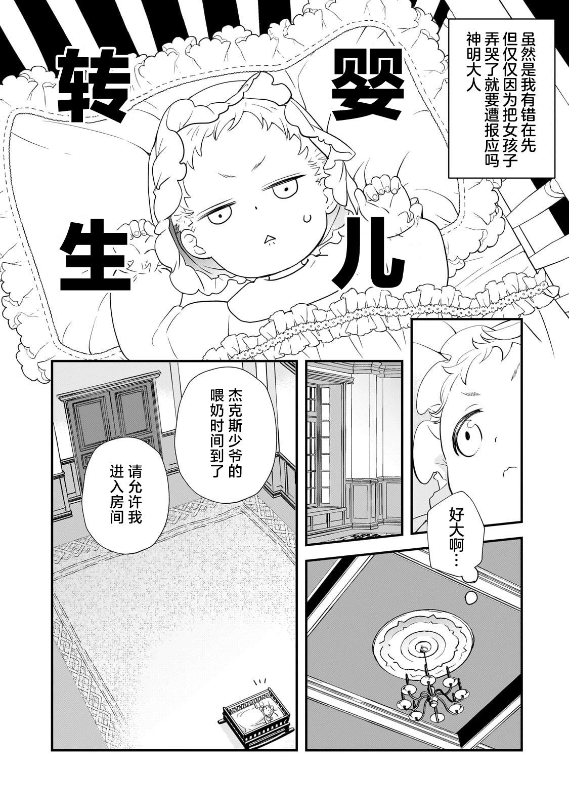 第1话16