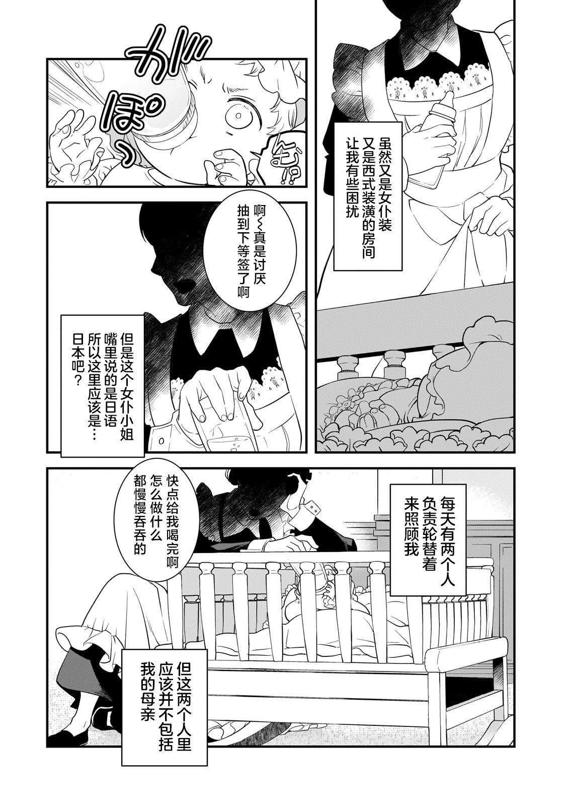 第1话17